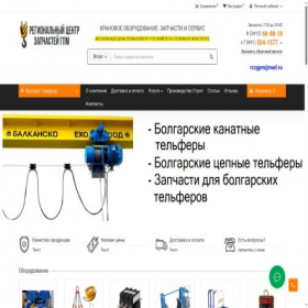 Скриншот главной страницы сайта gpmzip.ru