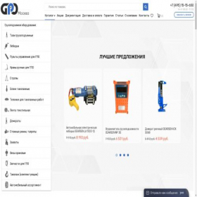 Скриншот главной страницы сайта gpo-msk.ru