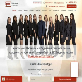 Скриншот главной страницы сайта gppart66.ru