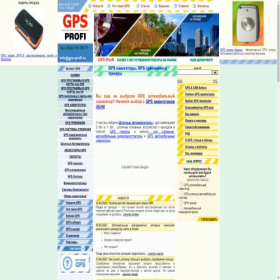 Скриншот главной страницы сайта gps-profi.ru