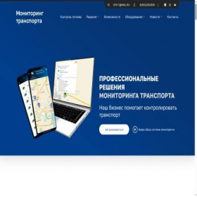 Скриншот главной страницы сайта gps-t.ru
