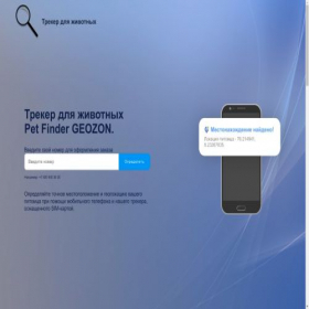 Скриншот главной страницы сайта gpsbuytreker.ru