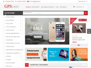 Скриншот главной страницы сайта gpscase.ru