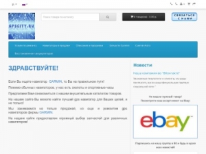 Скриншот главной страницы сайта gpscity.ru