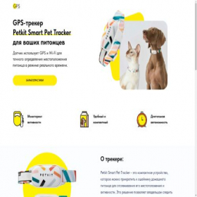 Скриншот главной страницы сайта gpsdot.online
