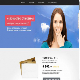 Скриншот главной страницы сайта gpsmayak.com