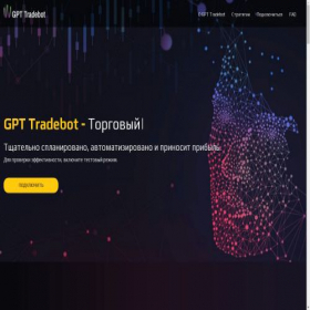 Скриншот главной страницы сайта gpt-tradebo.ru