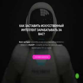 Скриншот главной страницы сайта gptdiakov.tilda.ws