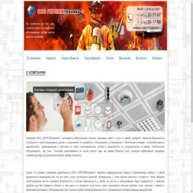 Скриншот главной страницы сайта gptplus.ru
