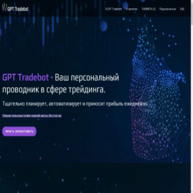 Скриншот главной страницы сайта gpttrade-online.ru