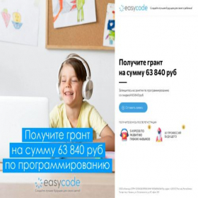 Скриншот главной страницы сайта gr64.easycode.tech
