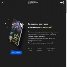 Скриншот главной страницы сайта graalbook.ru