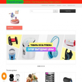 Скриншот главной страницы сайта grabimkitay.store