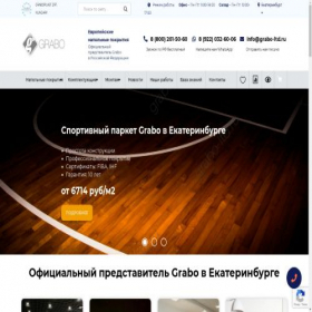 Скриншот главной страницы сайта grabo-ltd.ru