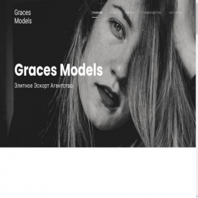 Скриншот главной страницы сайта gracesmodels.com