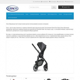 Скриншот главной страницы сайта graco-kacheli.ru