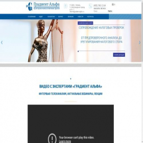 Скриншот главной страницы сайта gradient-alpha.com