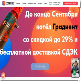 Скриншот главной страницы сайта gradientdom.com