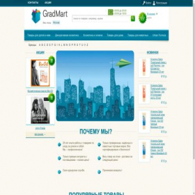 Скриншот главной страницы сайта gradmart.ru