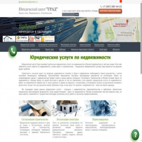 Скриншот главной страницы сайта gradmoscow.ru