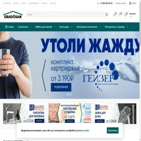 Скриншот главной страницы сайта gradosan.ru