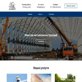 Скриншот главной страницы сайта gradostroisk.ru