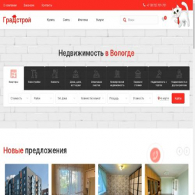 Скриншот главной страницы сайта gradstroy35.ru