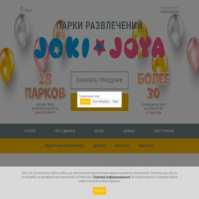 Скриншот главной страницы сайта graduation.joki-joya.ru