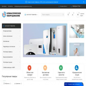 Скриншот главной страницы сайта gradus-global.com