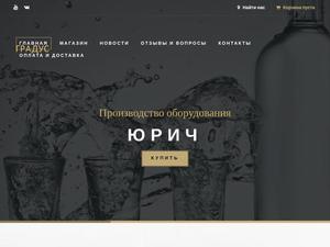 Скриншот главной страницы сайта graduslk.ru