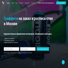 Скриншот главной страницы сайта graf-icon.ru