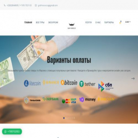 Скриншот главной страницы сайта graf-morocco.com