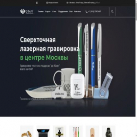 Скриншот главной страницы сайта graffcom.ru