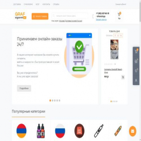 Скриншот главной страницы сайта grafsigareti.pro
