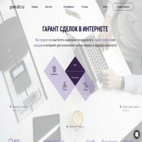 Скриншот главной страницы сайта gram-bit.ru