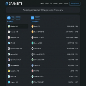 Скриншот главной страницы сайта grambits.ru