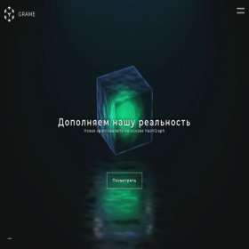 Скриншот главной страницы сайта grame.host