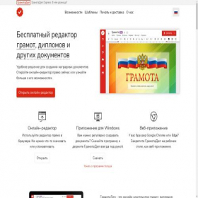 Скриншот главной страницы сайта gramotadel.ru