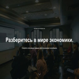 Скриншот главной страницы сайта gramotniykurs.ru
