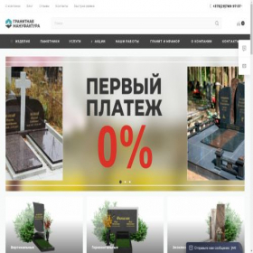 Скриншот главной страницы сайта gran.by