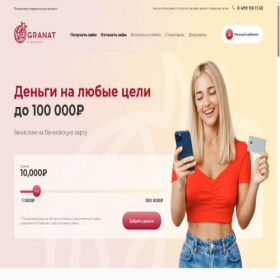 Скриншот главной страницы сайта granatfinance.ru