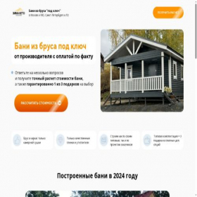Скриншот главной страницы сайта grand-banyatop.online