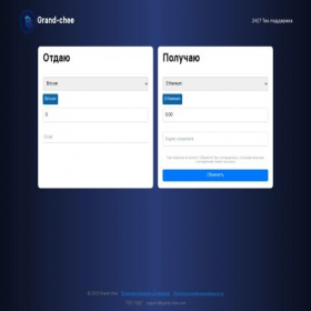 Скриншот главной страницы сайта grand-chee.vercel.app