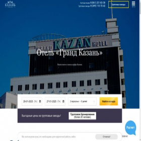 Скриншот главной страницы сайта grand-hotel-kazan.ru