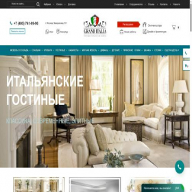 Скриншот главной страницы сайта grand-italia.ru