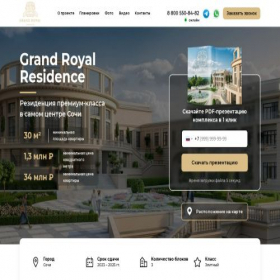 Скриншот главной страницы сайта grand-royal-residence.ru