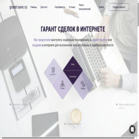Скриншот главной страницы сайта grand-save.ru