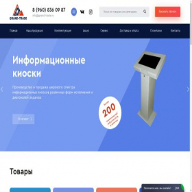 Скриншот главной страницы сайта grand-trade.ru