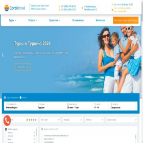Скриншот главной страницы сайта grand-trevel.ru