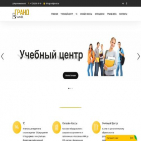 Скриншот главной страницы сайта grand75.ru